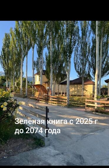 продаю дом рабочий гарадок: Продается мини пансионат в ИССЫК Куле,63 сотки,на территории
