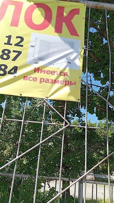 Газоблок: Газоблок, Неавтоклавный, 600x200x300, D700 — 5