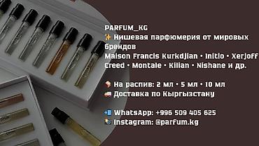 золотые нити: Парфюм (Духи) на распив! Отправка по всему Кыргызстану 🚚 Турция — 2
