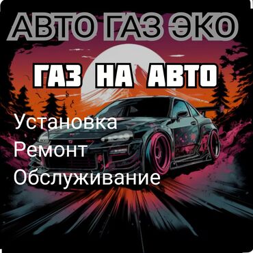 гбо авто: ГБО