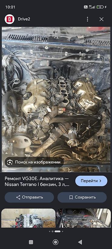 Детали двигателя и моторы в сборе: Куплю мотор точно т. 3 куб Ниссан автомат Двигатель Nissan VG30E — — 2