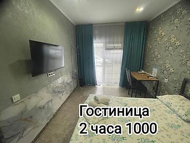 1 комната, Кудайберген авторынок, Душевая кабина, Постельное белье, Кондиционер
