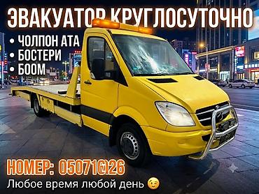 для грузовых автомобилей: Эвакуатор эвакуатор эвакуатор эвакуатор эвакуатор эвакуатор эвакуатор — 1