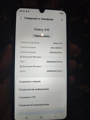 Уюлдук телефондор жана аксессуарлар: Samsung Galaxy A16 5G, Колдонулган, 128 ГБ, түсү - Кара, 2 SIM — 5
