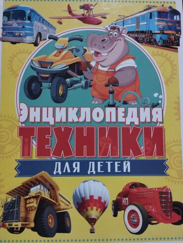 платья для девочек 13 лет: Каждая по 250 сом
продаю книги