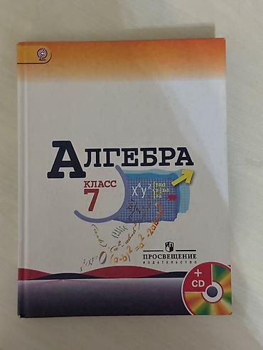 xumar: Школьные учебники бесплатно — 3
