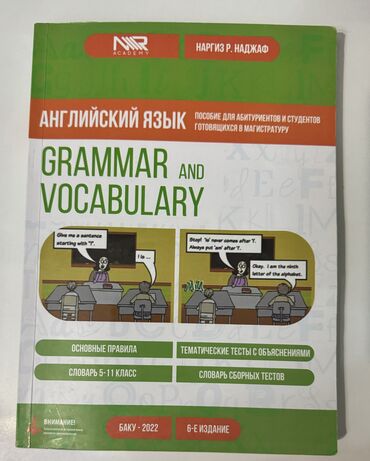 Kitablar, jurnallar, CD, DVD: Английский язык, Пособие для абитуриентов и студентов, готовящихся в