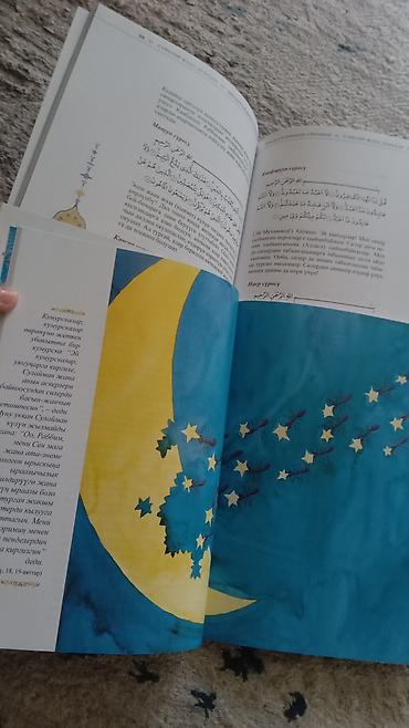 local guide program: Детские книги на кыргызском языке — комплект из 2 изданий с яркими — 2