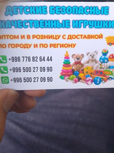 pop it купить в бишкеке дешево: Кичинекей балдар жана кыздардын турдуу ойунчуктары дунк