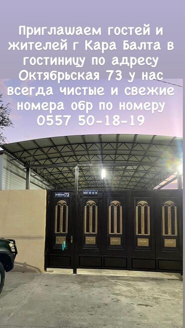 жер уйдон комната берилет: 28 кв. м