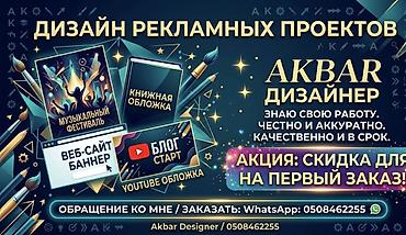 технолог отк: Графический дизайнер — 2
