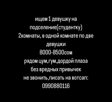 продаю коттедж на исык куле: 2 бөлмө, Менчик ээси, Чогуу жашоо менен, Эмерексиз