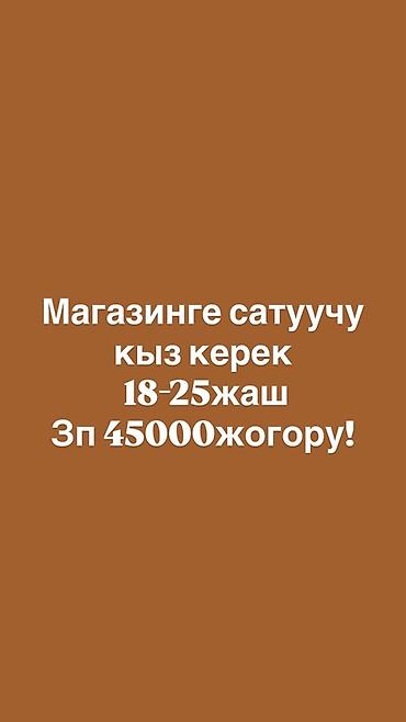 продавец в вейп шоп: Требуется Продавец-консультант в Рынок / базар, График: Шестидневка, Карьерный рост, Полный рабочий день — 1