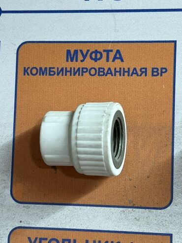 погружной насос для воды: Муфта, Материалы: Пластик