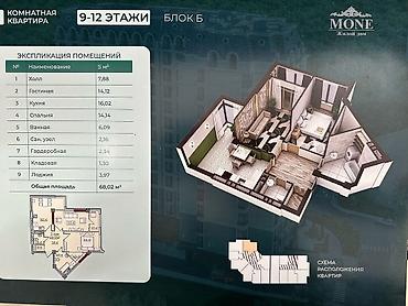 11: 2 комнаты, 68 м², Джал-15 Элитка, 11 этаж, ПСО (под самоотделку) — 3