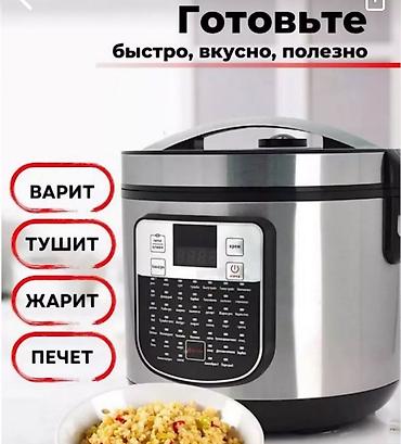 технарь: Мультиварка всего за 3990 сом по АКЦИИ! Универсальная техника для — 2