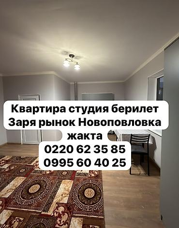 швейный станок: СРОЧНО! СРОЧНО СДАЁМ! Студия с кухонной зоной и мебелью - Просторная — 1