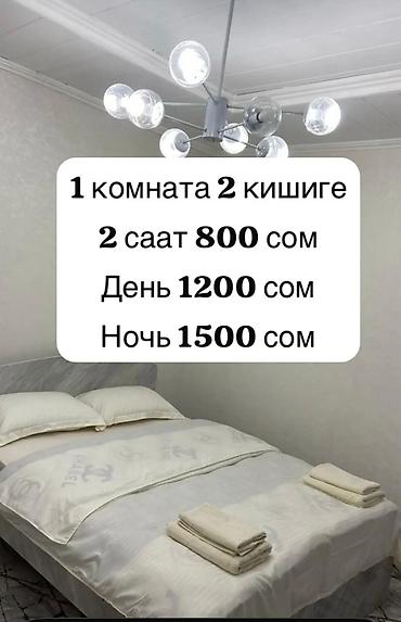 квартира бишкее: Гостиница Ош Посуточная аренда квартир гостиница г.Ош •День 1200 — 1