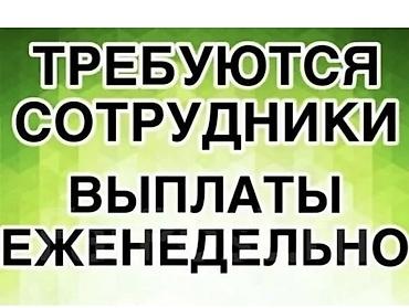 Требуется Разнорабочий на производство, Оплата: Еженедельно, Без опыта