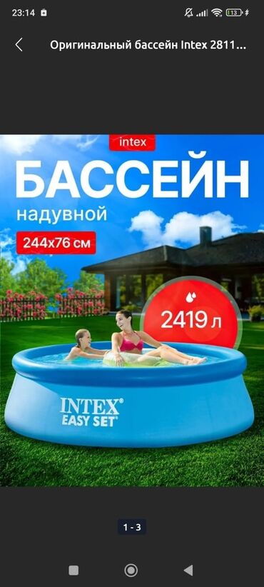офис в бизнес центре: Таунхаус, Бассейн