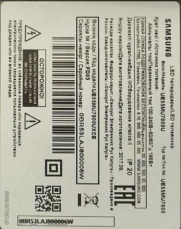 Телевизоры: Samsung UE55MU7000UXCE — серия MU7000, модель 2017 года. Диагональ 55″ — 2