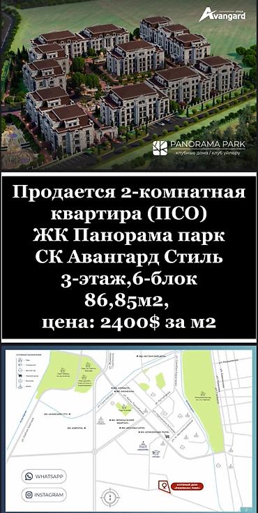 панорама 2: 2 комнаты, 86 м², Элитка, 3 этаж — 2