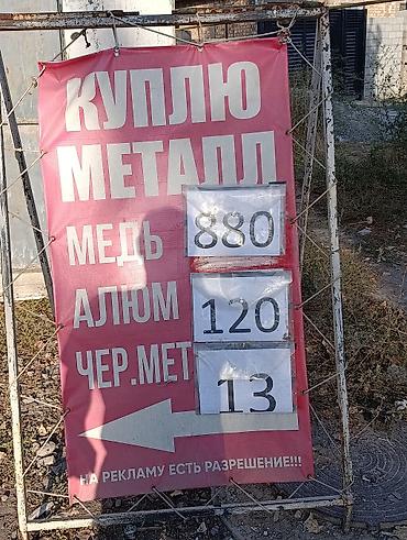 медный лист: КУПЛЮ МЕДЬ, АЛЮМИНИЙ, ЛАТУНЬ, ЦИНК, ПАЛАТЫ,ВК ТК, МЕТАЛЛ.ЕСТЬ — 1