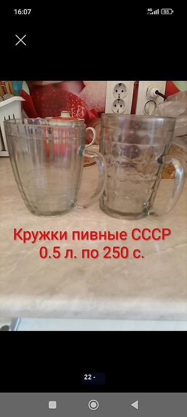 Наборы посуды: Срочно продаю! Посуда СССР. микрорайон Кок-жар — 12