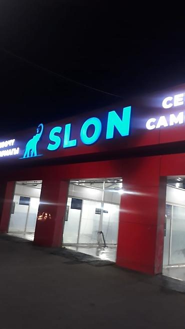 Изготовление рекламных конструкций: | Вывески, Лайтбоксы, Таблички, | Монтаж, Демонтаж, Разработка дизайна at lalafo.kg — 11 Изготовление рекламных конструкций: | Вывески, Лайтбоксы, Таблички, | Монтаж, Демонтаж, Разработка дизайна — 11