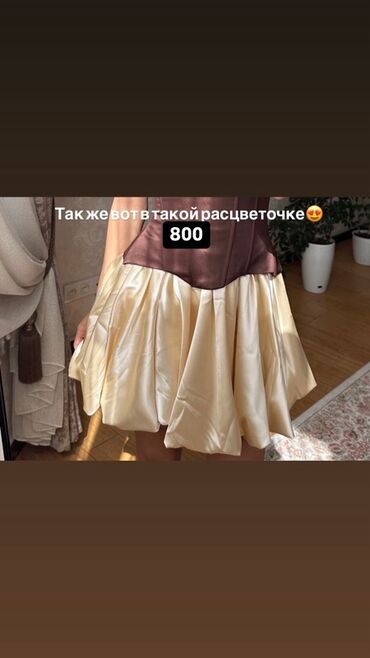 элегантные юбки: Юбка, Юбканын модели: Барпайган, Мини, Атлас, Бели өйдө