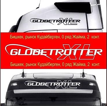 вымпел: Наклейка на Вольво Глоботротер на крышу Volvo globetrotter xl и на — 5