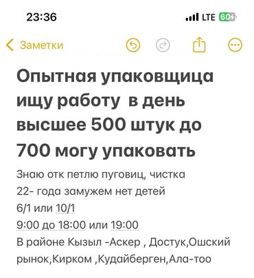 работа на дому упаковка мыла: Таңгактагыч