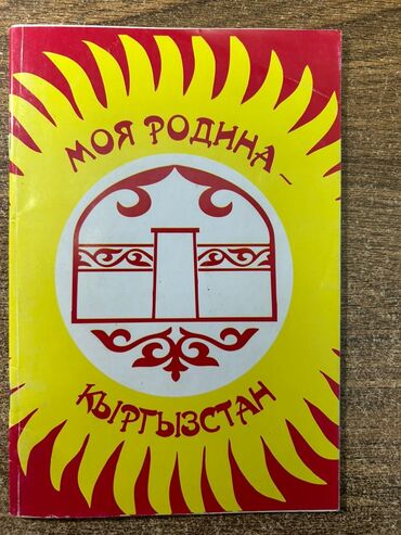 захватывающий роман: Учебник "История древнего мира" под авторством Ф.П. Коровкина