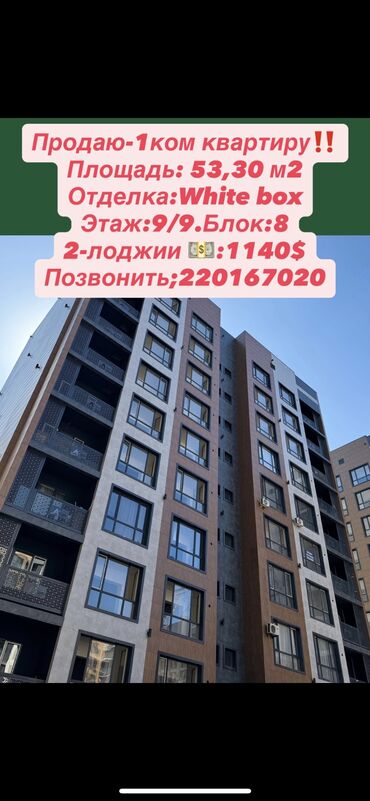 здаю квартиру на долгий срок: 1 комната, 53 м², Элитка, 9 этаж, ПСО (под самоотделку)