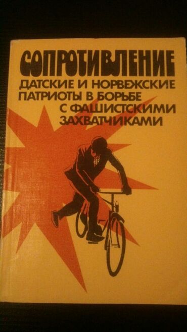 Bədii ədəbiyyat: Книги. Чтобы посмотреть все мои обьявления, нажмите на имя продавца — 17