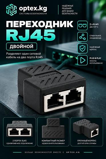 #Соединитель RJ45 двухпортовый #Удлинитель Ethernet-кабеля #Адаптер