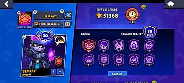 Сатуулар: Продажа игрового аккаунта Brawl Stars Основные характеристики: - Путь — 3