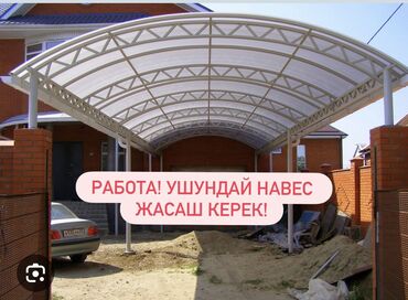 шоколадный букет цена: Навес, Арочный, Металл, Поликарбонат
