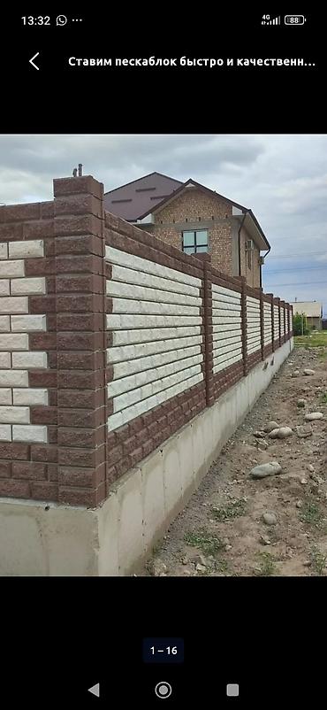 колон: Пескоблок «рваный» для заборов - Назначение: возведение ограждений и — 3