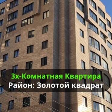 106 серия квартиры 3 комнатная сколько квадратов: 3 комнаты, 120 м², Элитка, 10 этаж, Евроремонт