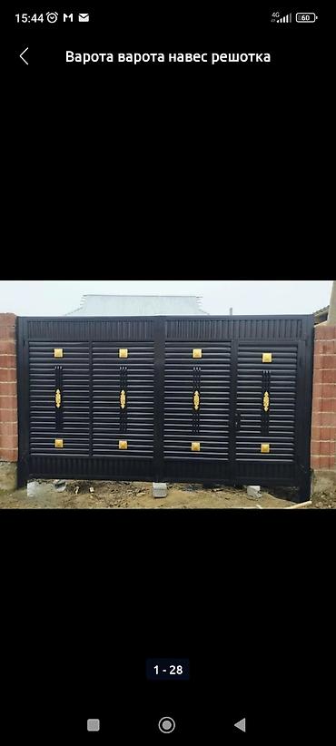 Сварка: Сварка | Ворота — 5