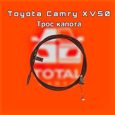 трос капота: Трос капота Toyota, Новый, Оригинал — 1