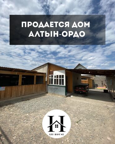 аламединское ущелье: Времянка, 70 м², 4 комнаты, Агентство недвижимости