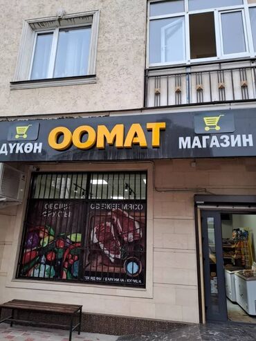Магазины: Сдаю Магазин, В жилом доме, 38 м² Действующий, Без оборудования, С ремонтом, Вода, Канализация, Отопление, 1 линия