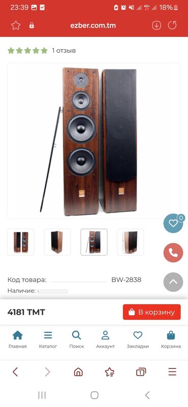 Другие товары для дома: Продаю Аудио техники