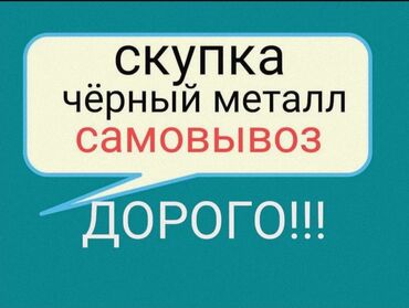 цвет металл: Скупка приём металл приём приём приём металл приём металл приём металл