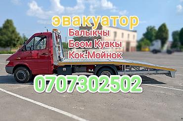 С лебедкой, Со сдвижной платформой, С прямой платформой