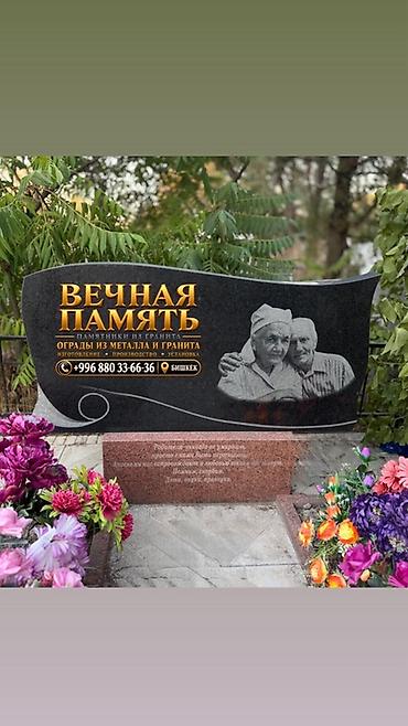 нарезка резьбы: Двухместные надгробные памятники и ограды «Вечная Память» - — 6