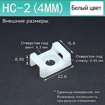 клипсы для проводов: Кабельные клипсы Кабельный крепёж Кабельные площадки идеальное — 2