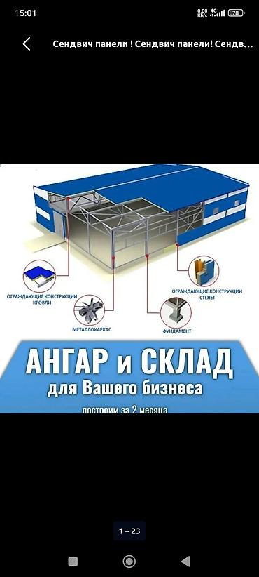 крыльцо: Изготовление и монтаж металлических навесов под ключ. материал и — 5